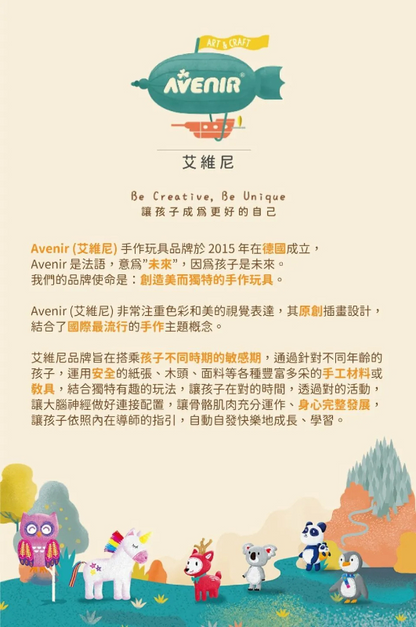 DIY門把掛牌刮畫 動物款