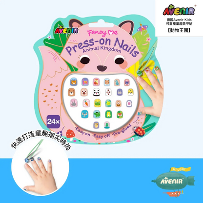 可重複童趣美甲貼 (預購)