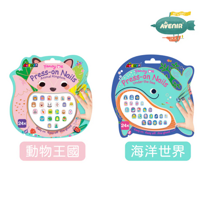 可重複童趣美甲貼 (預購)