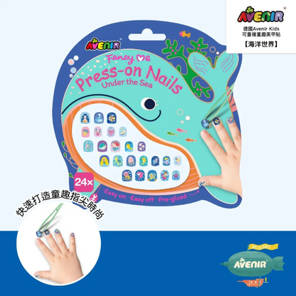 可重複童趣美甲貼 (預購)