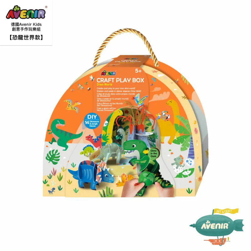 創意手作玩樂組