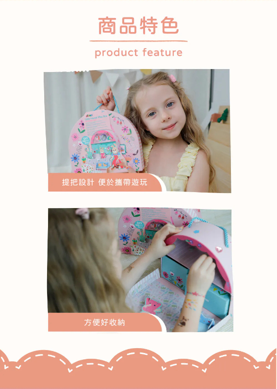 創意手作玩樂組