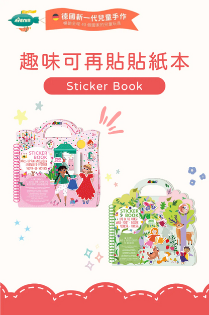 趣味可再貼貼紙本