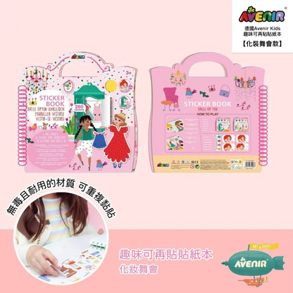 趣味可再貼貼紙本