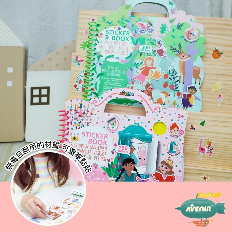 趣味可再貼貼紙本