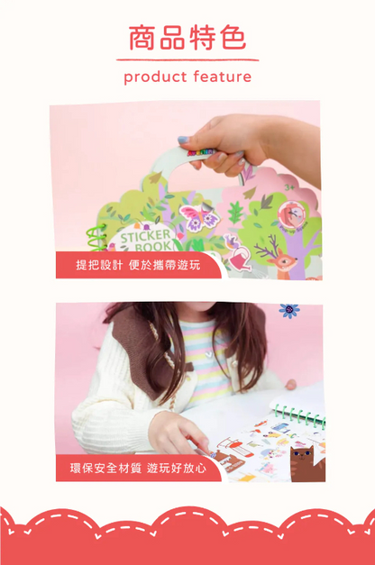 趣味可再貼貼紙本