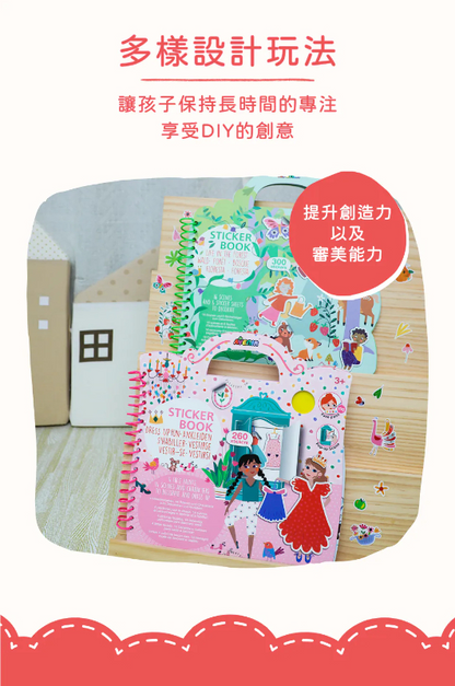 趣味可再貼貼紙本