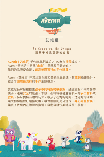 趣味可再貼貼紙本