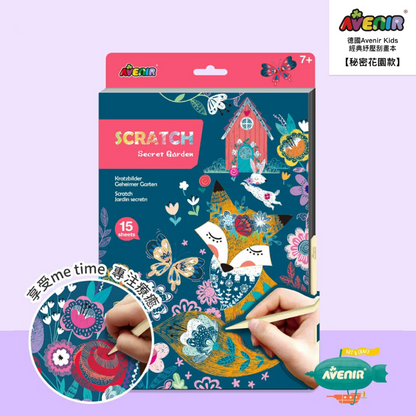 經典紓壓刮畫本