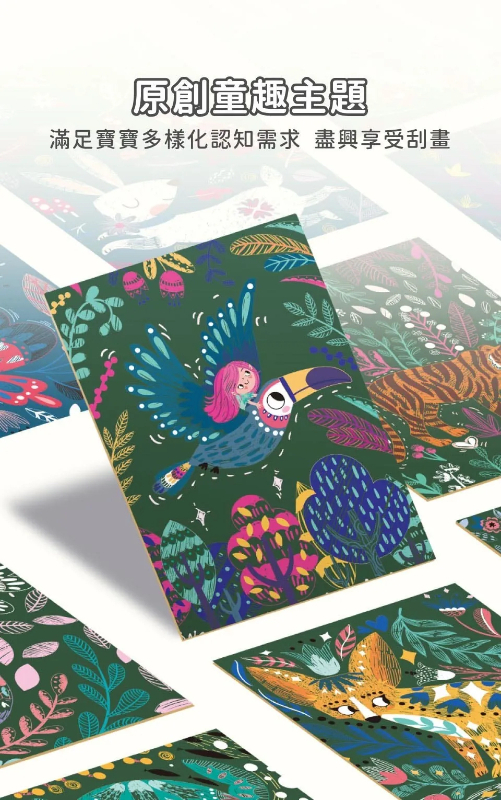 經典紓壓刮畫本