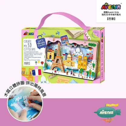 我的3D手作城市風光