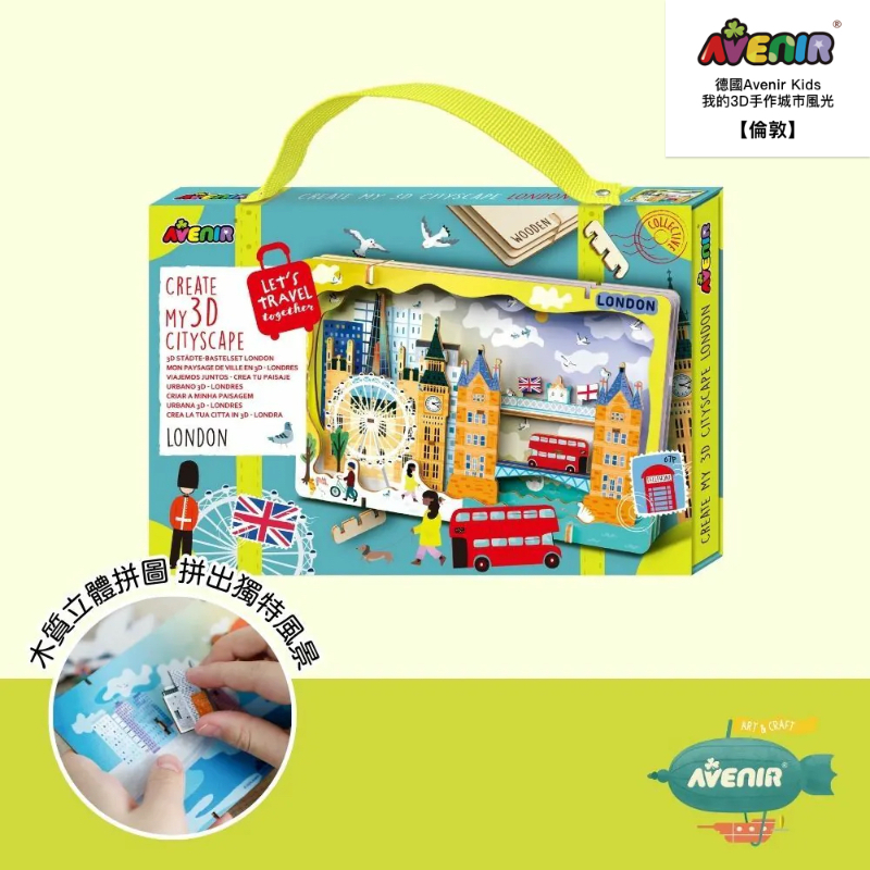 我的3D手作城市風光