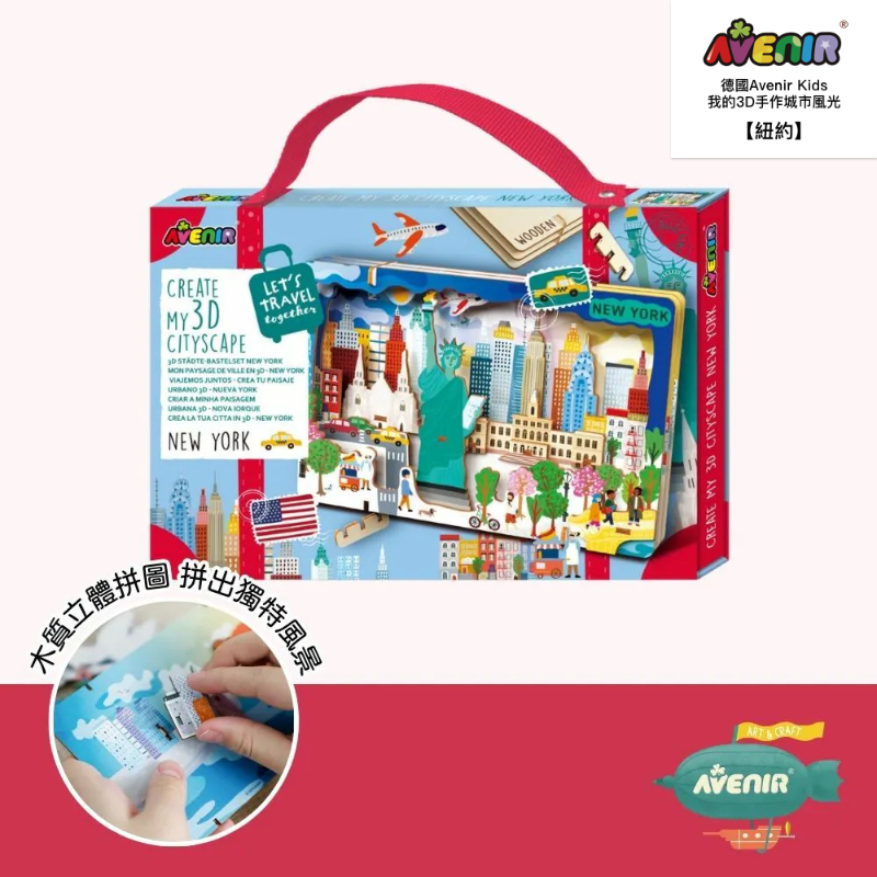 我的3D手作城市風光