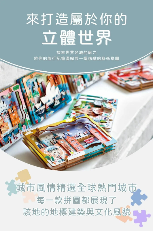 我的3D手作城市風光