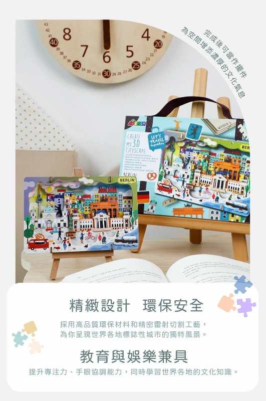 我的3D手作城市風光