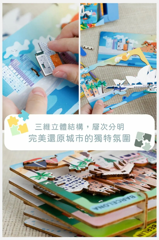 我的3D手作城市風光