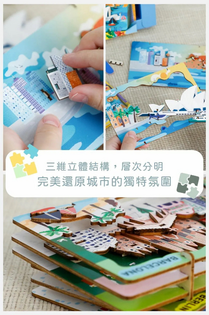 我的3D手作城市風光