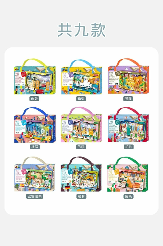 我的3D手作城市風光