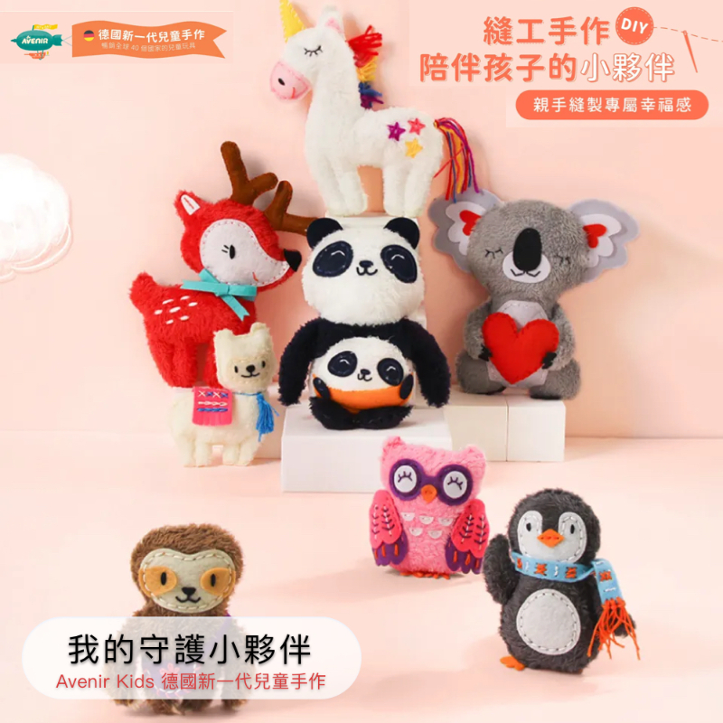 我的守護小夥伴