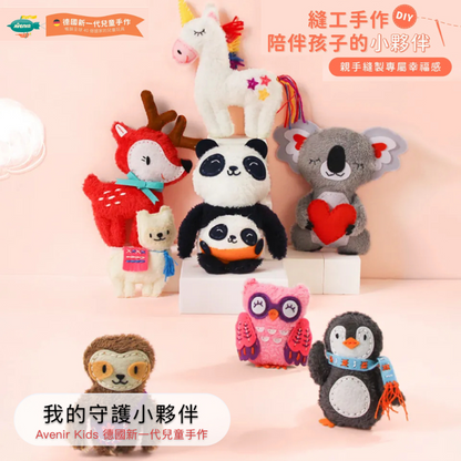 我的守護小夥伴