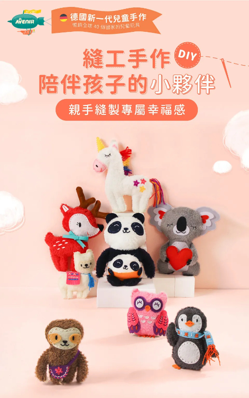 我的守護小夥伴