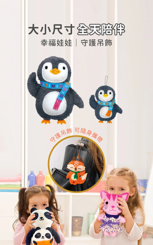 我的守護小夥伴