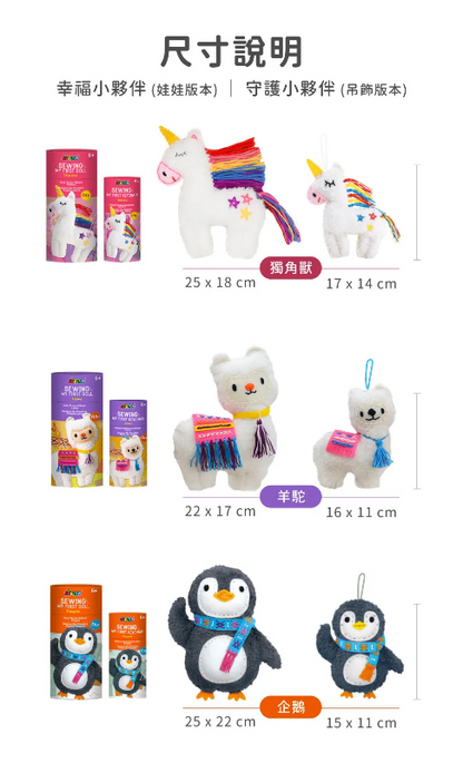 我的守護小夥伴