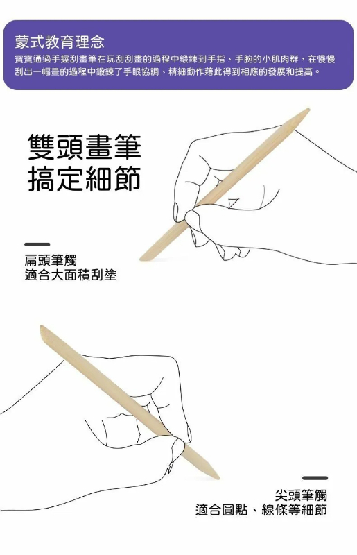 手作毛根刮畫
