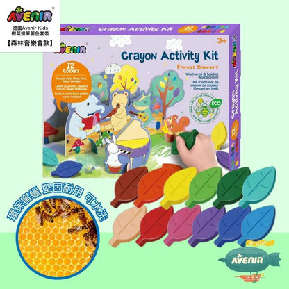 樹葉蠟筆著色套裝