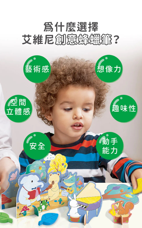 樹葉蠟筆著色套裝