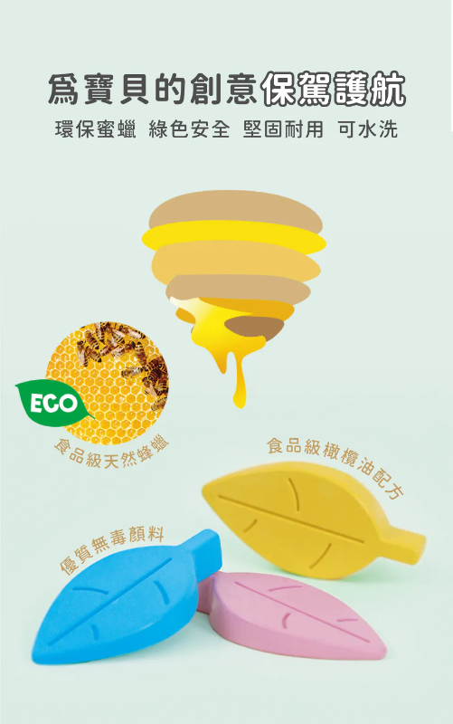 樹葉蠟筆著色套裝