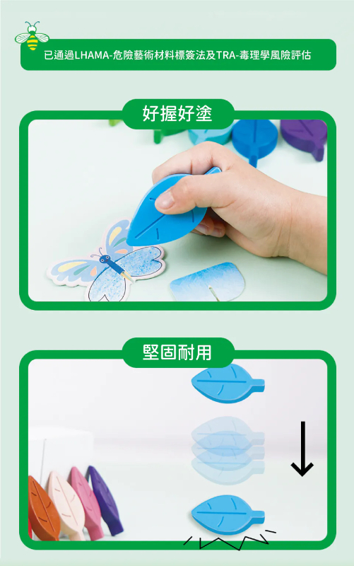 樹葉蠟筆著色套裝