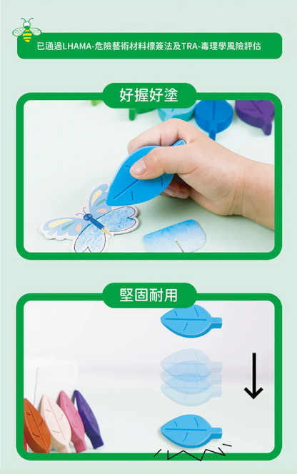 樹葉蠟筆著色套裝