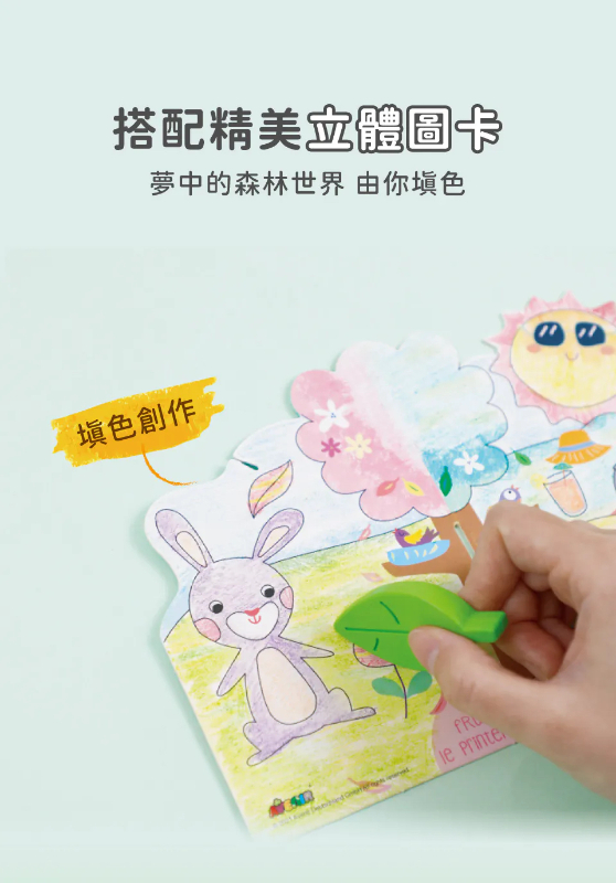 樹葉蠟筆著色套裝