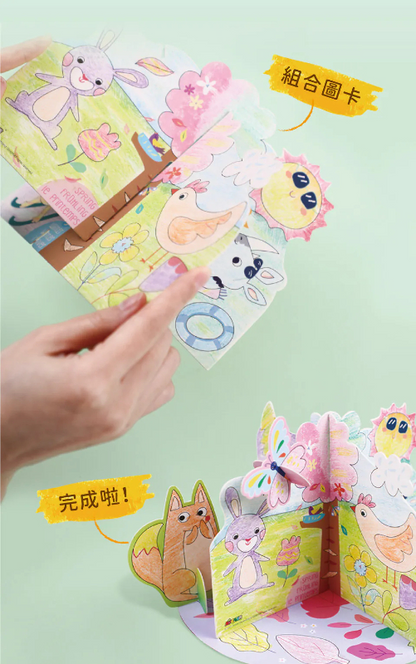 樹葉蠟筆著色套裝