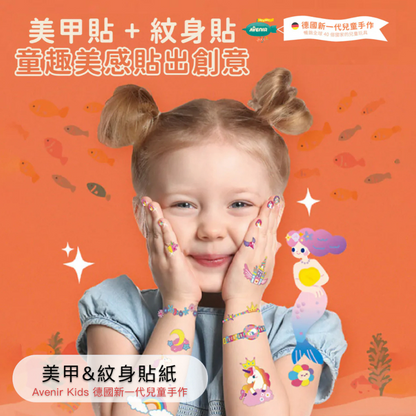 美甲&紋身貼紙