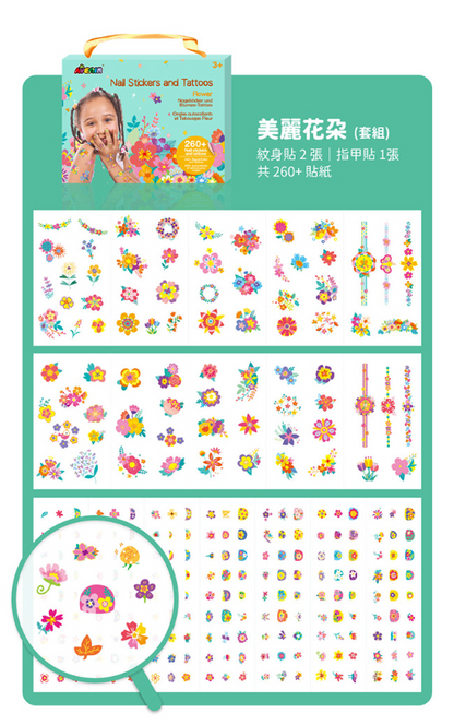 美甲&紋身貼紙
