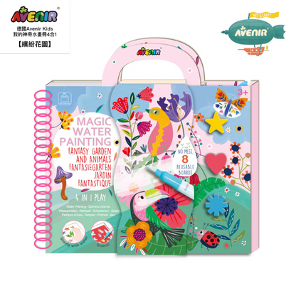 我的神奇水畫冊4合1