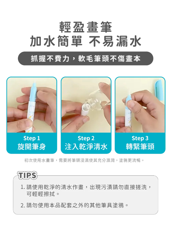 我的神奇水畫冊4合1