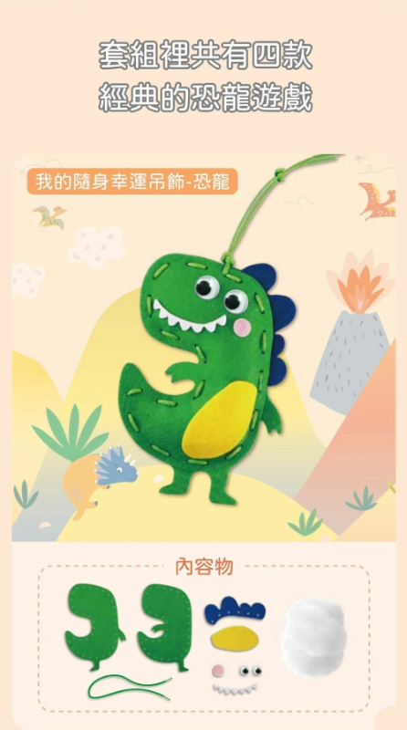 精選4合1趣味套裝 恐龍世界款