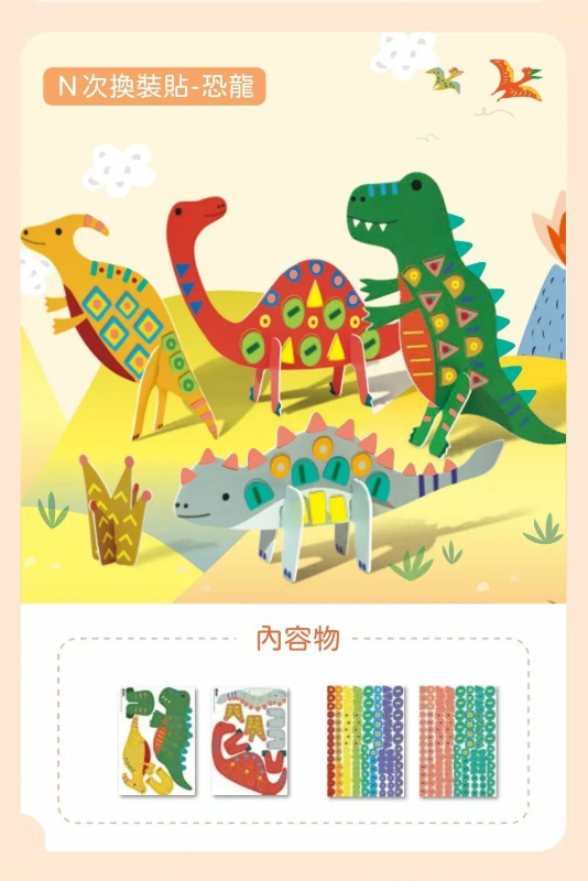 精選4合1趣味套裝 恐龍世界款