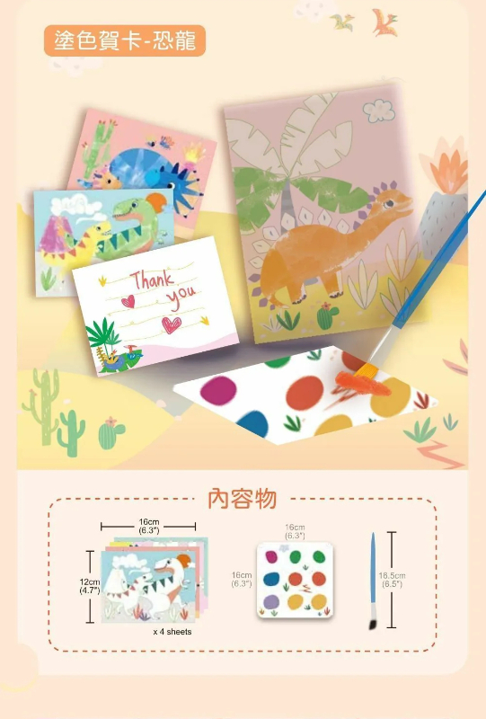 精選4合1趣味套裝 恐龍世界款