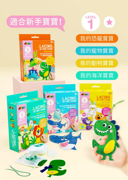 我的隨身幸運吊飾