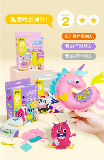 我的隨身幸運吊飾