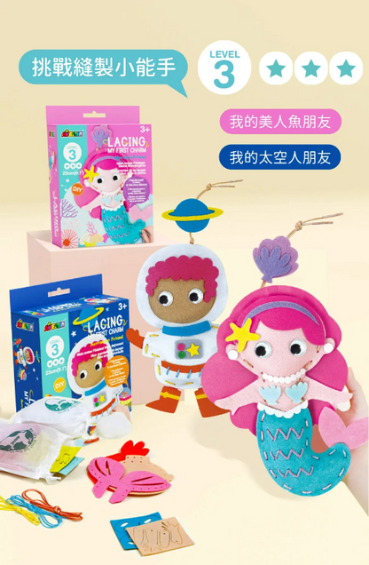 我的隨身幸運吊飾