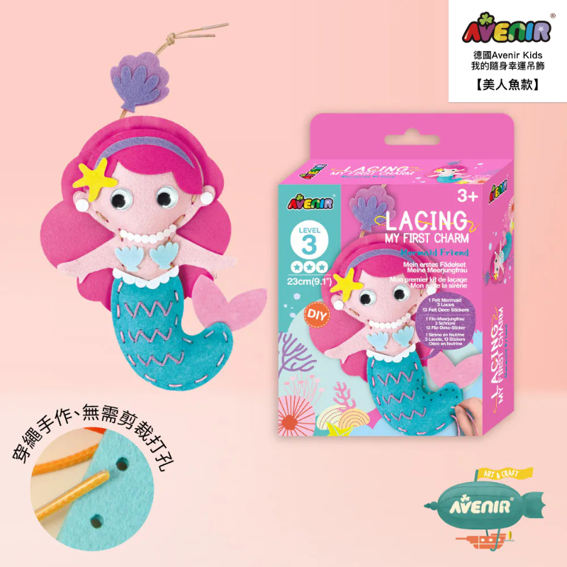 我的隨身幸運吊飾