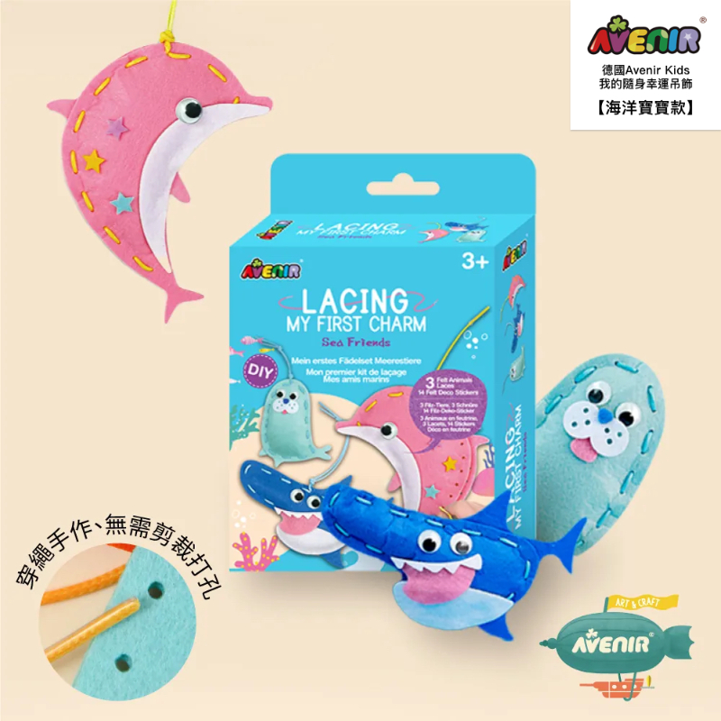 我的隨身幸運吊飾