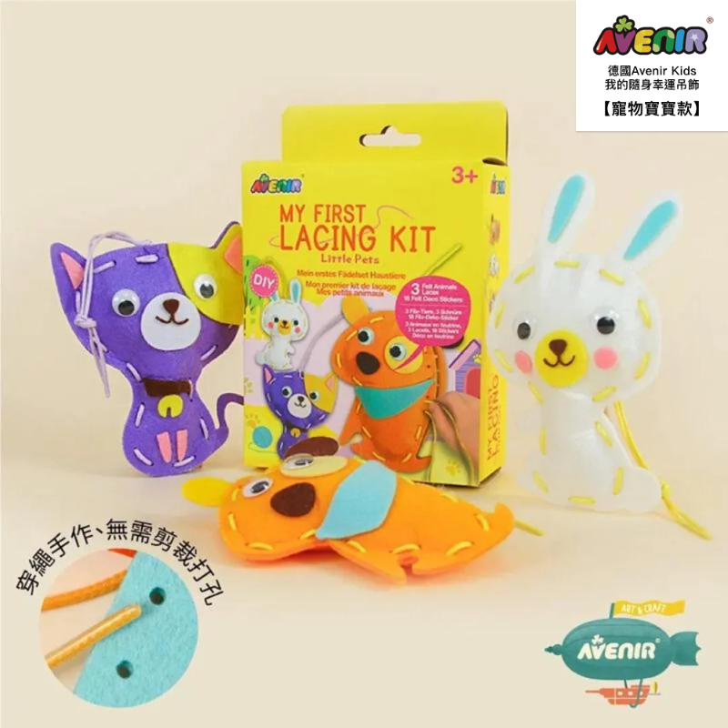 我的隨身幸運吊飾