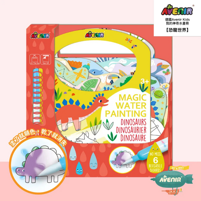 我的神奇水畫冊