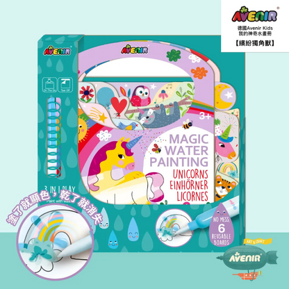 我的神奇水畫冊